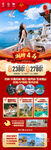新年云南昆明昆大理春节旅游海报