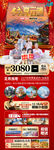 新年云南昆明昆大理春节旅游海报