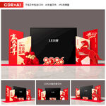 2026马年LED屏幕美陈布置