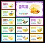 新农村文化展板