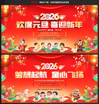 幼儿园元旦晚会舞台背景