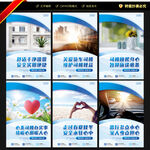 司机之家文化墙