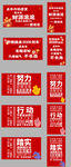 红色激励标语海报