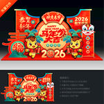 马年春节美陈