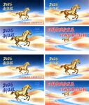 马年主题跨年动态图片