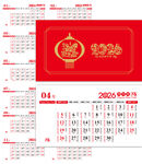 2026年月历