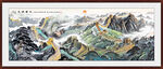 长城旭日东升 万里长城山水画 