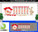 社会主义核心价值观党建文化墙