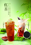 红茶组合海报 