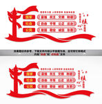 社会主义核心价值观