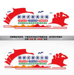 枫桥式税务分局文化墙