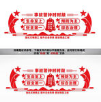 安全生产警钟长鸣