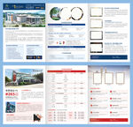 大学招生三折页