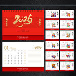 2026台历  马年台历