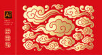红色云纹  祥云包装
