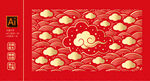 红色祥云底纹