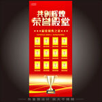 员工表彰颁奖名单