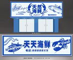 海鲜门店招牌