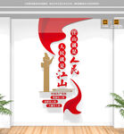 江山就是人民竖版党建文化墙