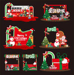 圣诞元旦美陈堆头布置氛围