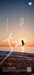 海边漫步情侣剪影
