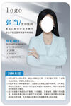 口腔医生简介