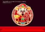 福运财神图案设计素材