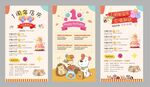 1周年庆海报