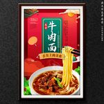 牛肉面