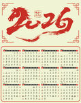 2026日历