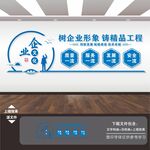 公司文化墙