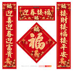 马年对联