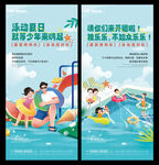 夏日泳池欢乐亲子时光