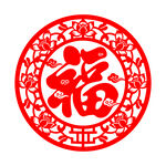 圆形福字剪纸图案