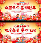 幼儿园元旦春节晚会舞台展板