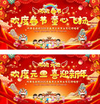 幼儿园春节元旦节庆活动背景