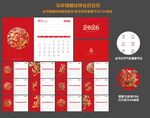 2026马年锦鲤纹日历模板