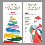 圣诞节活动插画海报