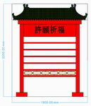 中式祈福牌坊