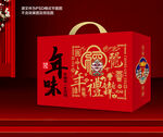 春节年货礼盒包装