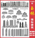 玉林地标建筑矢量图