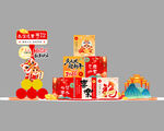 喜庆年货堆叠展示