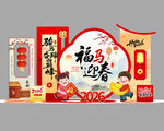 新春福运美陈装饰场景