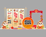 新年促销装饰场景布置