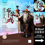 布依戏非遗文化海报系列