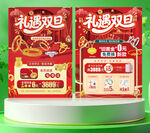 珠宝圣诞元旦单页