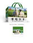 羊肉礼盒设计