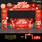 马年拱门