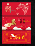 2026新年主视觉活动背景板