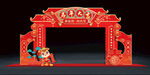 马年大吉主题新年拱门设计